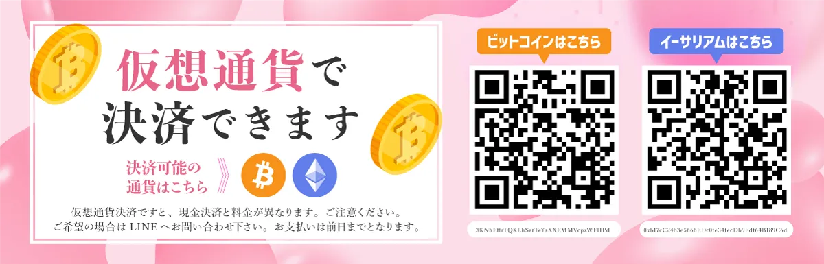 仮想決済決済はじめました|恵比寿メンズエステ【SWEET MIST〜スイートミスト】 | モデル&アイドル在籍の本格オイルマッサージ