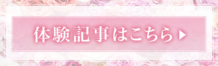 体験記事 |恵比寿のメンズエステ【スイートミスト】｜モデル＆アイドル在籍の本格オイルマッサージ