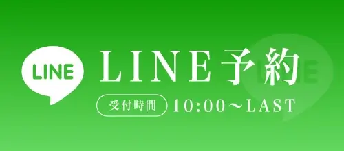 LINE予約｜恵比寿メンズエステ スイートミスト