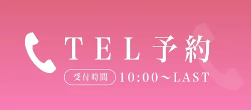 電話予約｜恵比寿メンズエステ スイートミスト