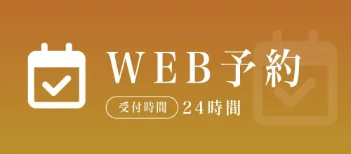 WEB予約｜恵比寿メンズエステ スイートミスト